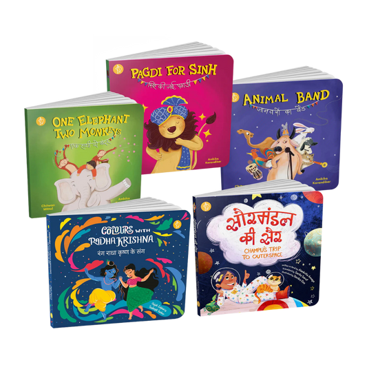 Bilingual Set- (Set of 05 Books)