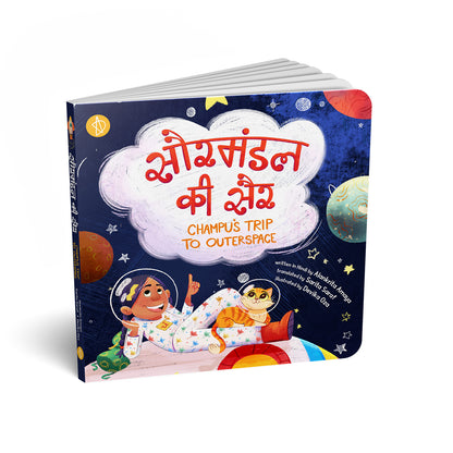 Bilingual Set- (Set of 05 Books)