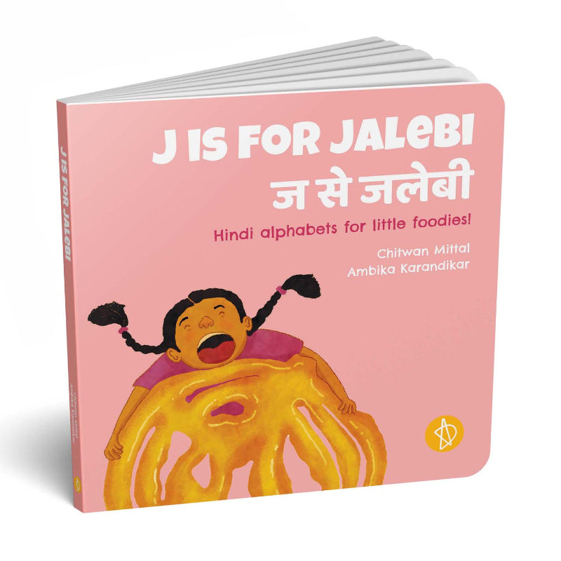 J is for Jalebi
