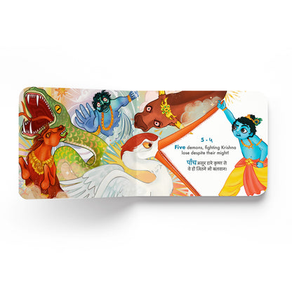 Numbers with Krishna