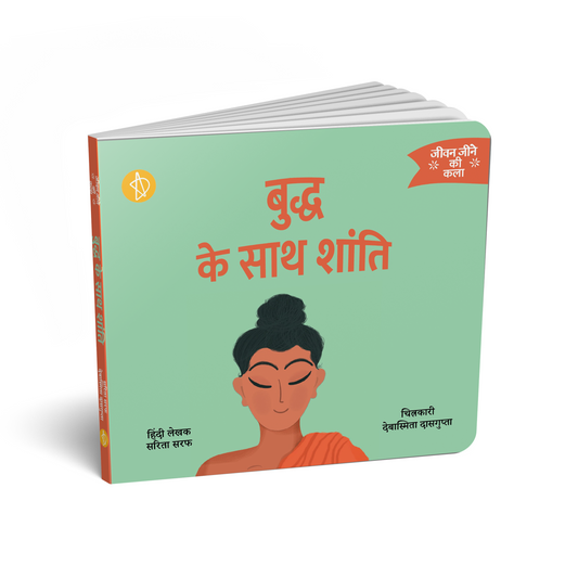 बुद्ध के साथ शांति