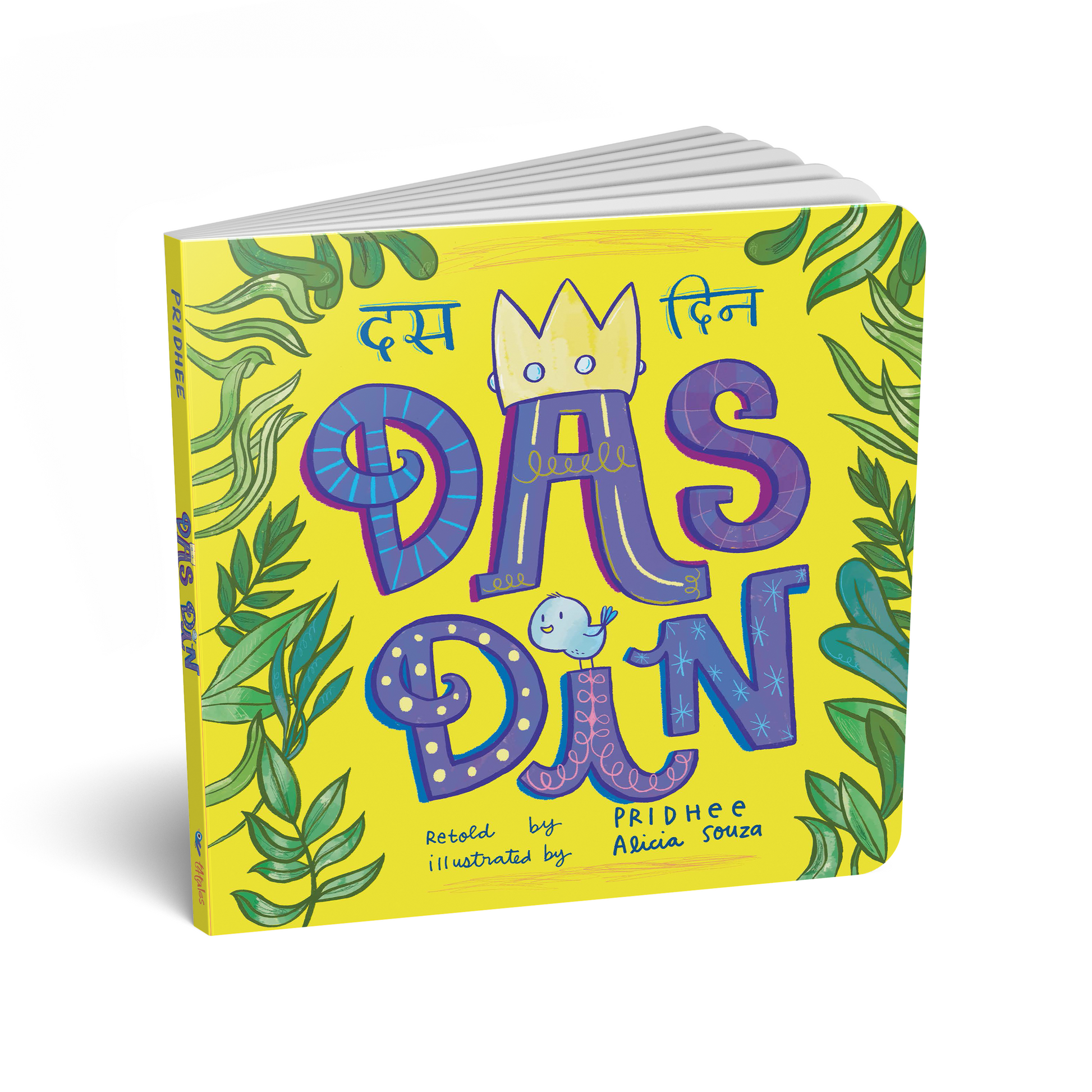 Das Din